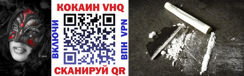 КОКАИН VHQ Лагань
