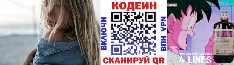 Кодеиновый сироп Lean Purple Drank  хочу наркоту  Лагань 