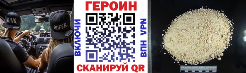 купить наркотик Лагань Героин Афган