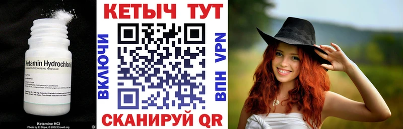 что такое   Лагань  Кетамин ketamine 