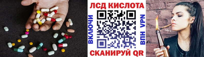 ЛСД экстази кислота  наркотики  Лагань 