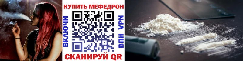Меф мука закладки Лагань